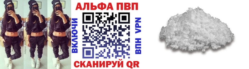 A-PVP VHQ  Обь 