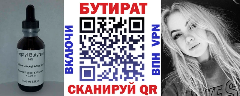 mega как войти  Обь  БУТИРАТ бутик  что такое наркотик 