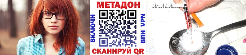 Метадон methadone наркошоп Обь